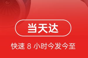 天水麦积山航空空运航空货运公司【机场