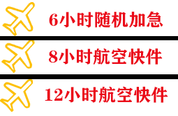 天水麦积山航空空运快递公司,专业空运当天件
